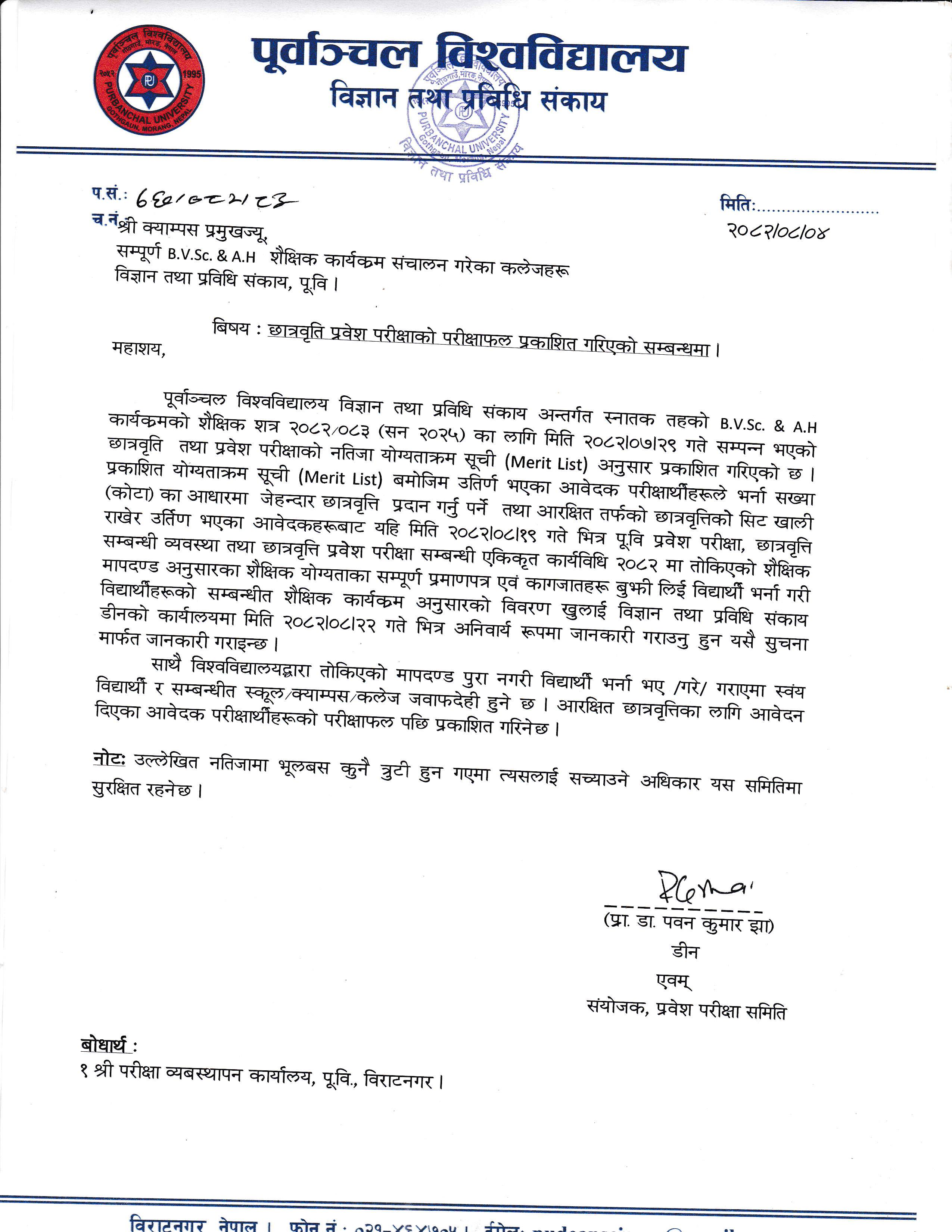 Result B.V.Sc. & A.H. Open Category