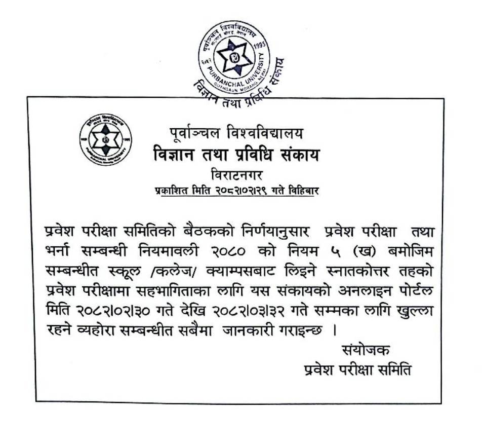 Master Ent Entrance Notice